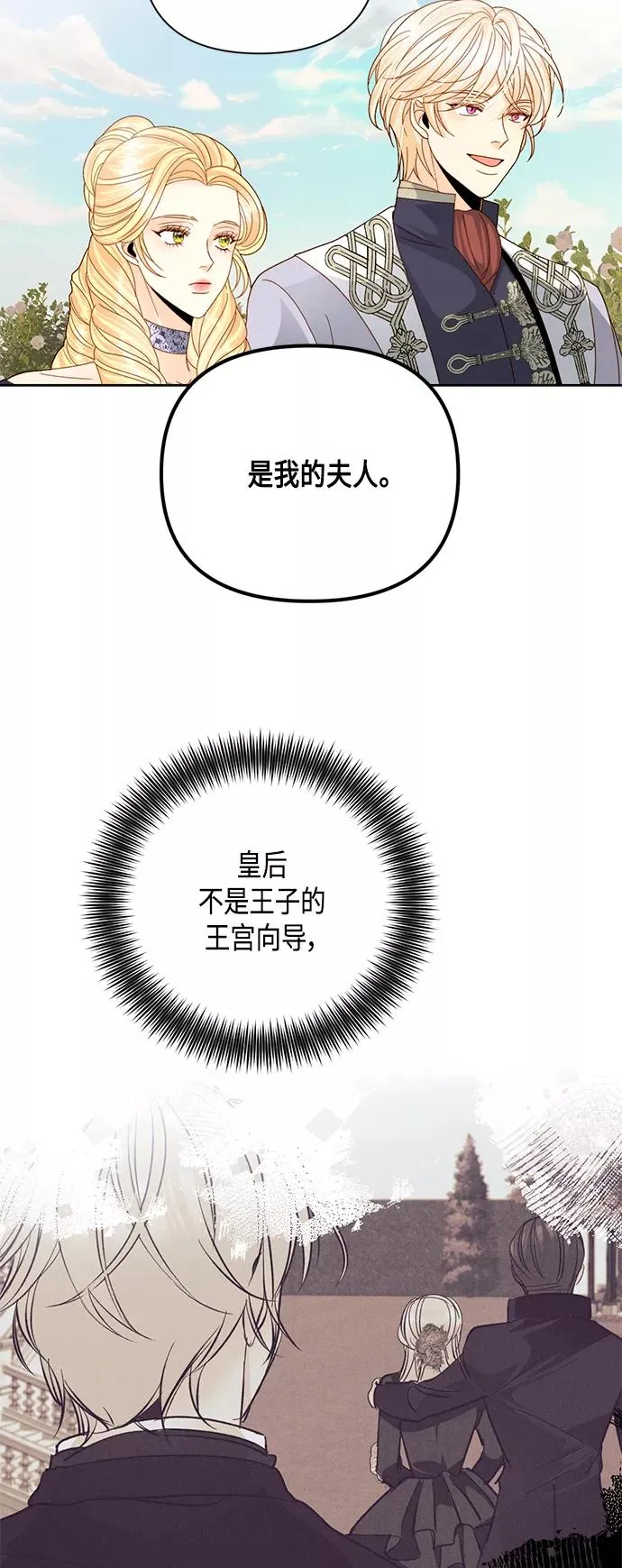 第113话7