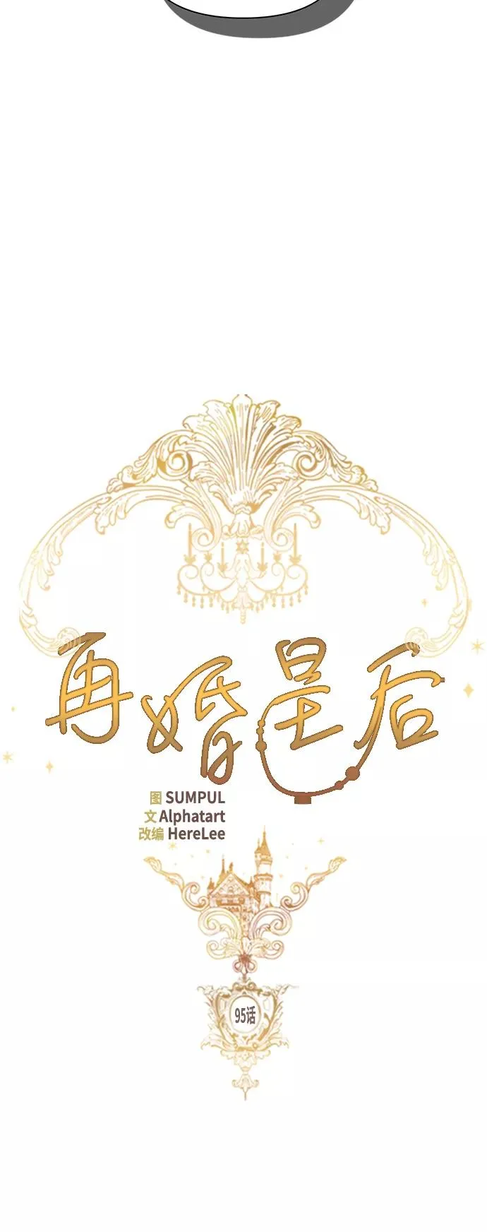 第95话23