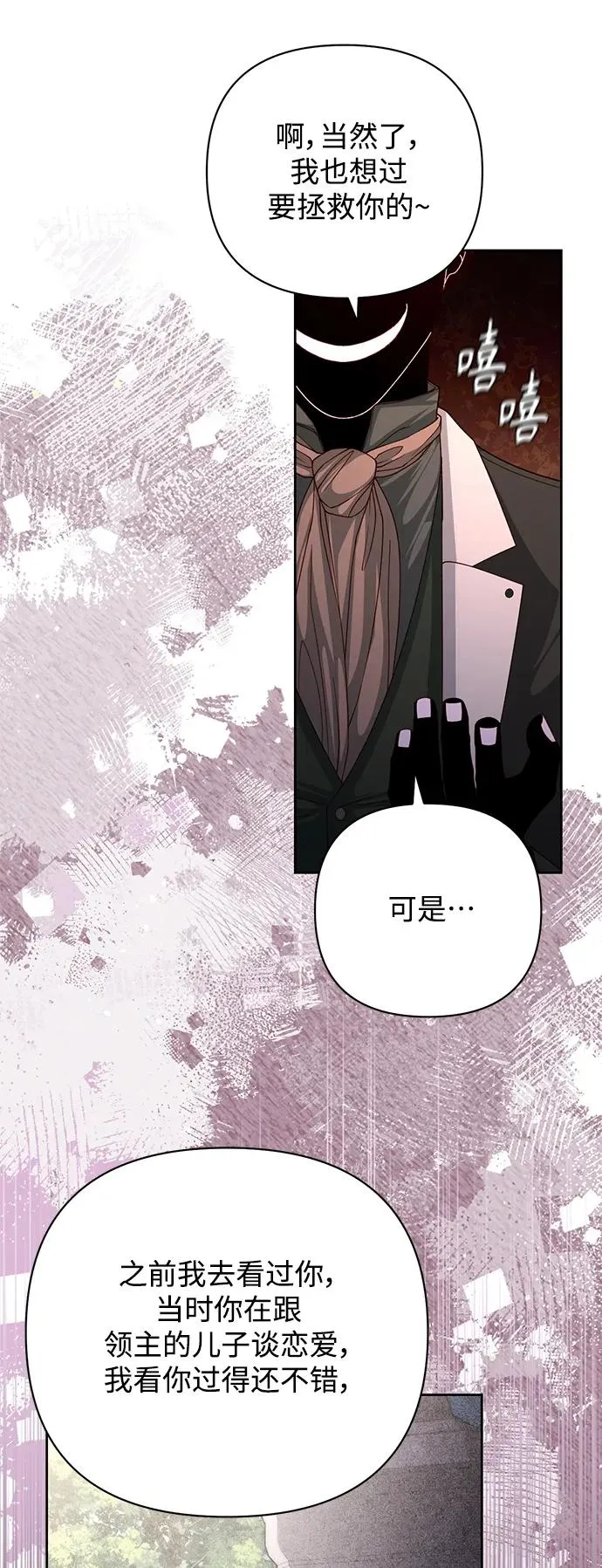 第162话25