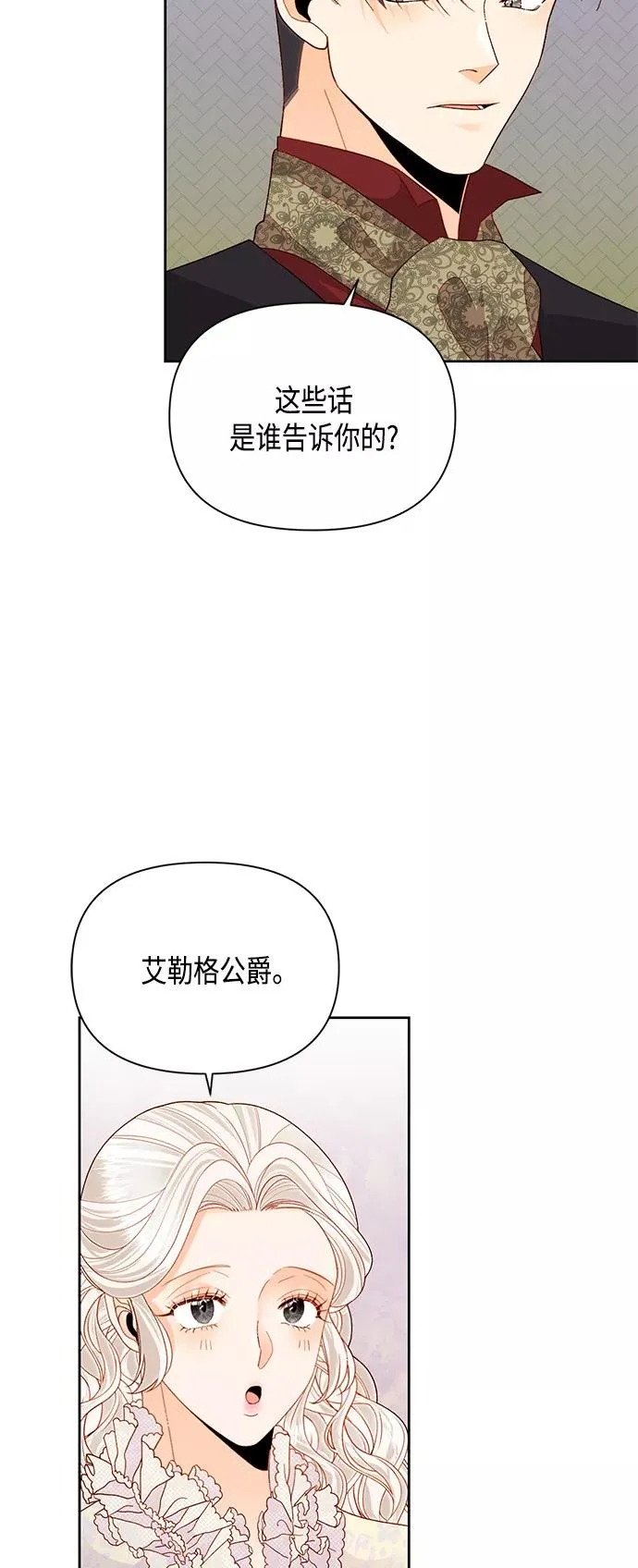 第88话4