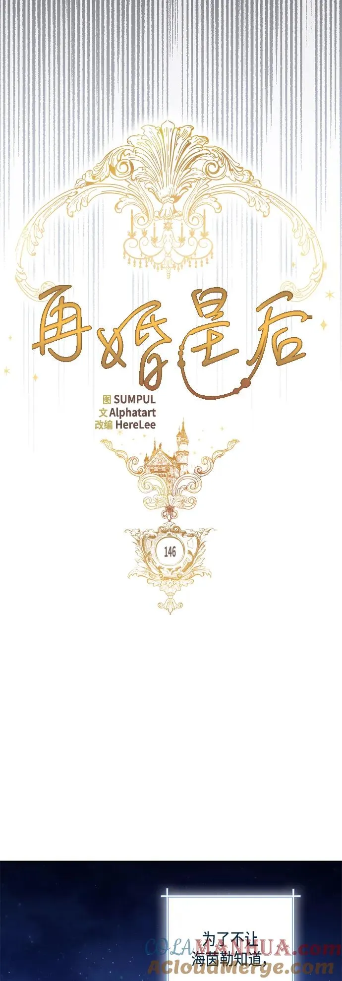 第146话24