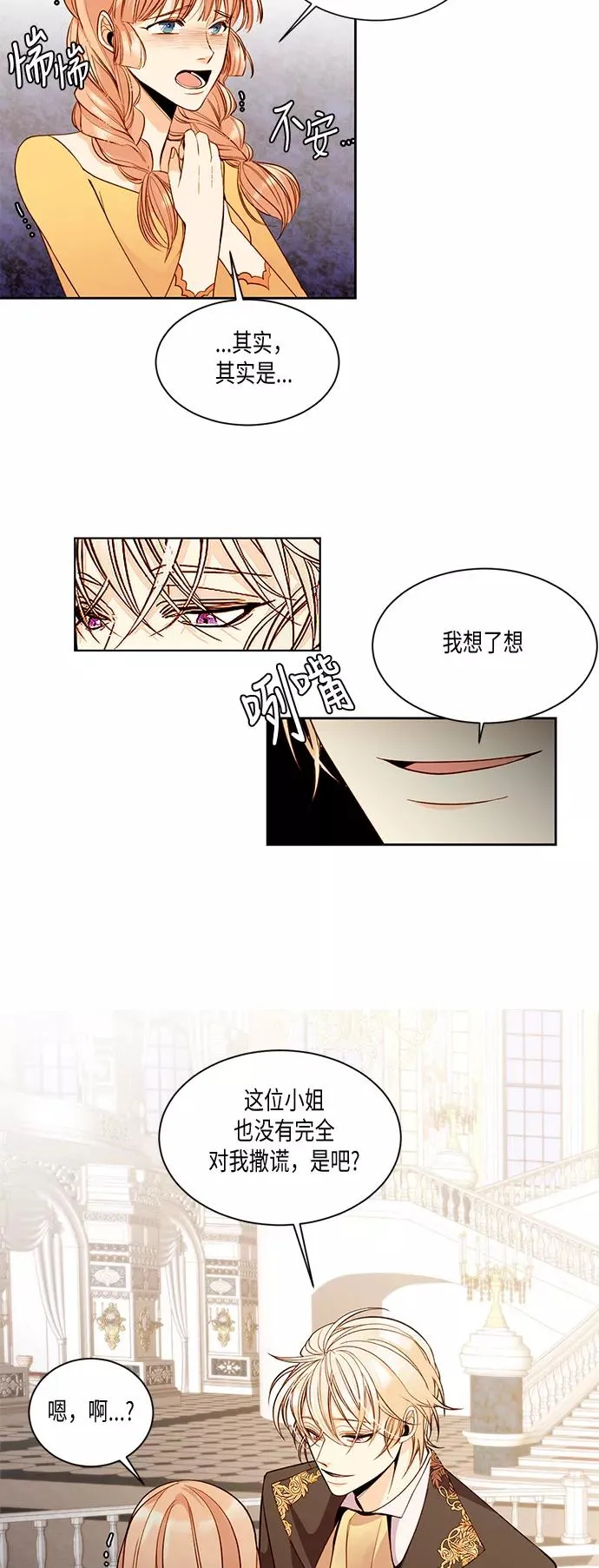 第13话2