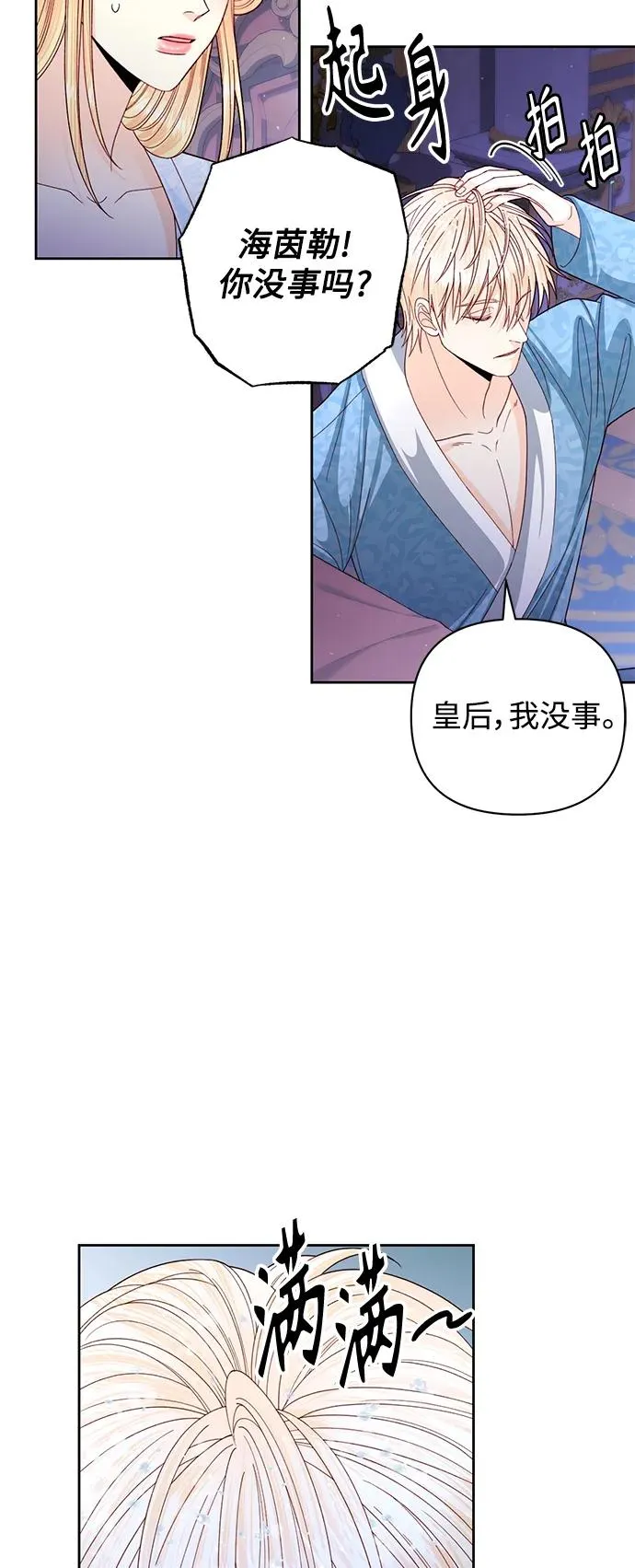 第157话4