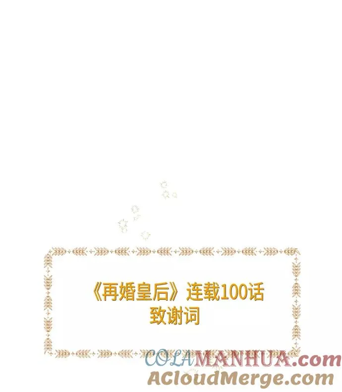 第100话48