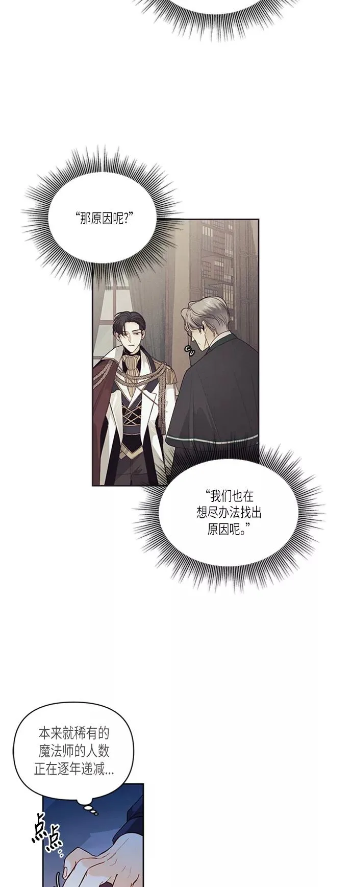 第59话9