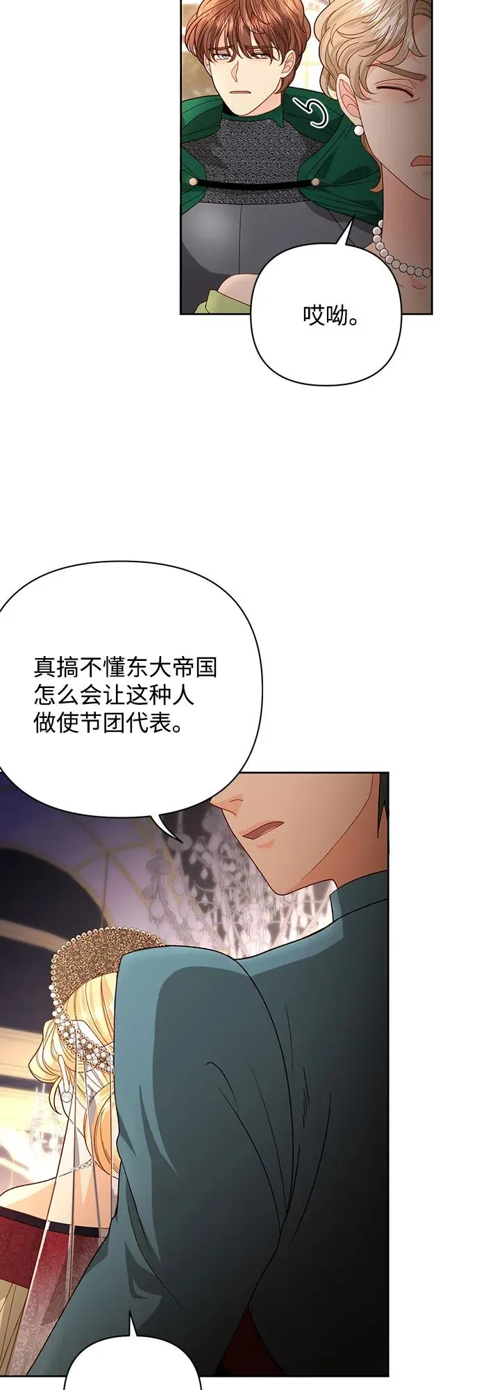 第177话23