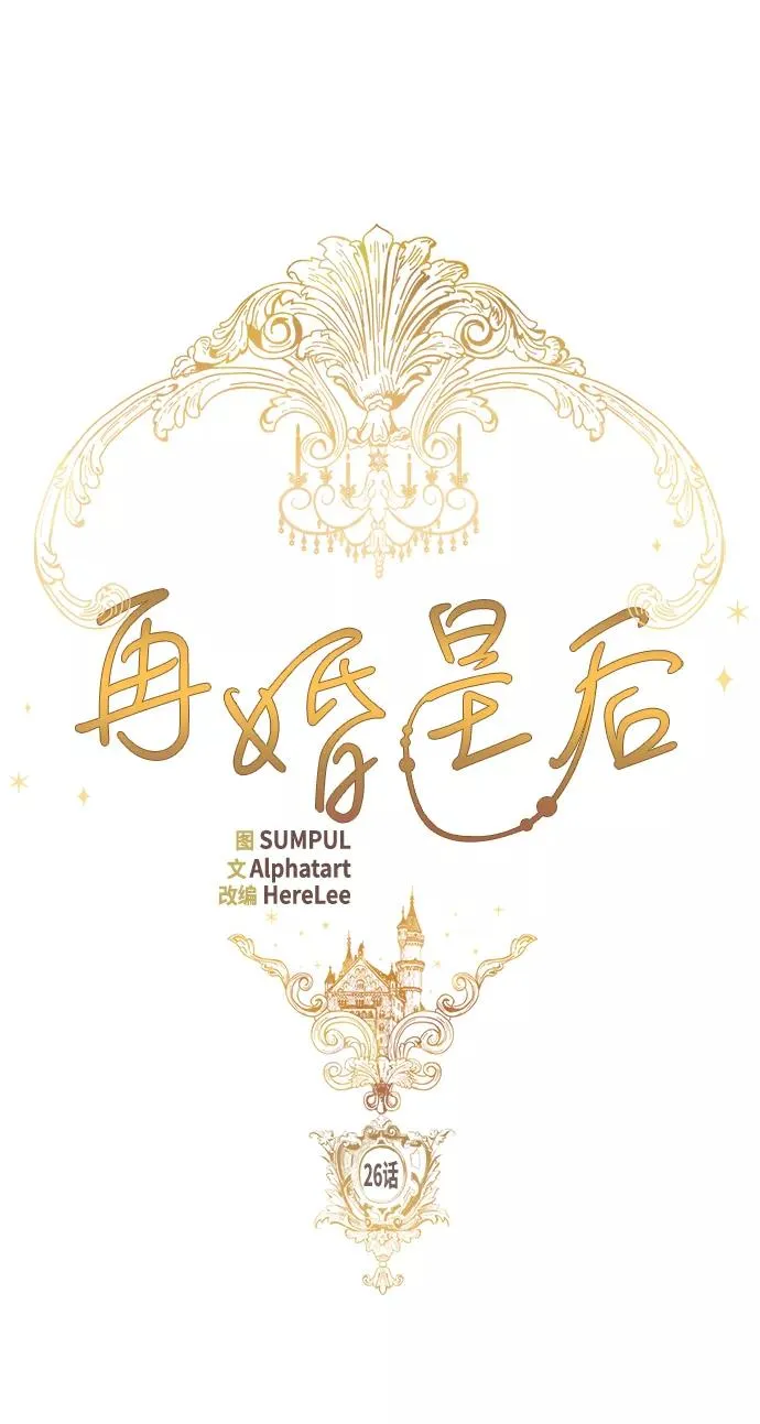 第26话7