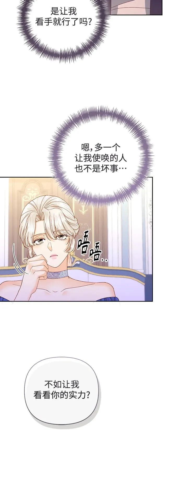 第147话40