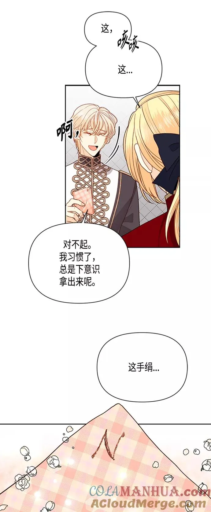 第72话45