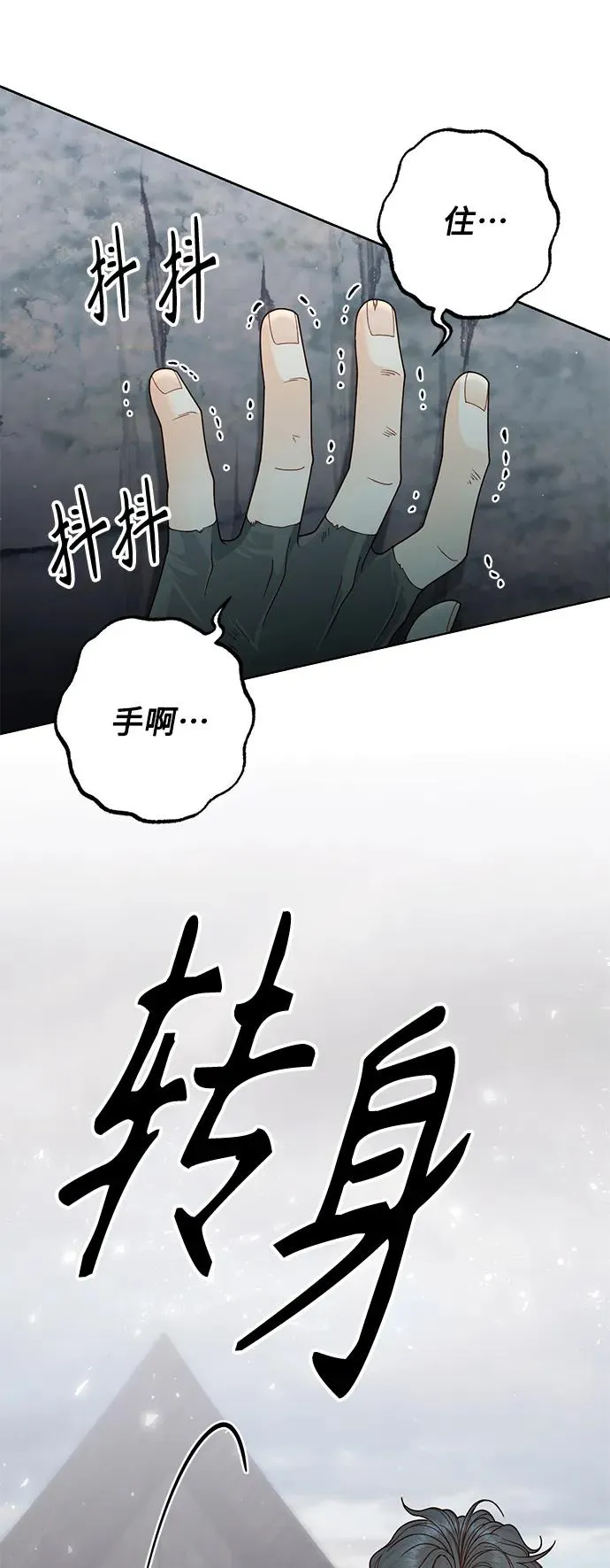 第161话44