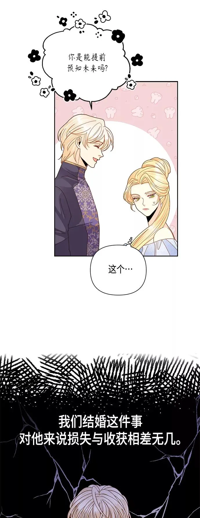 第103话8