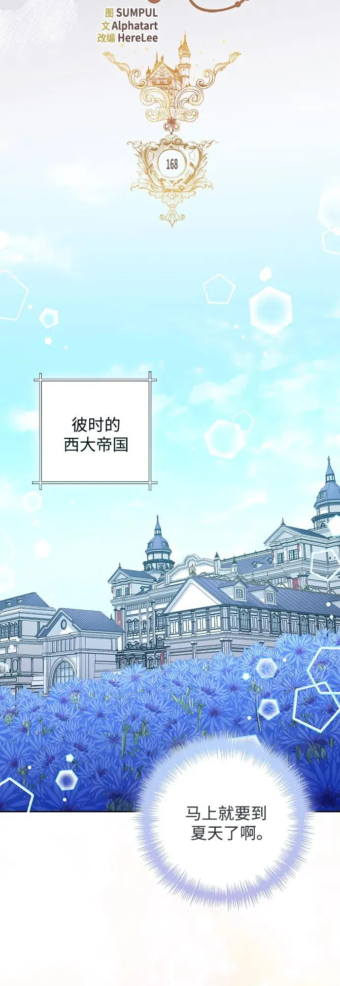 第168话26