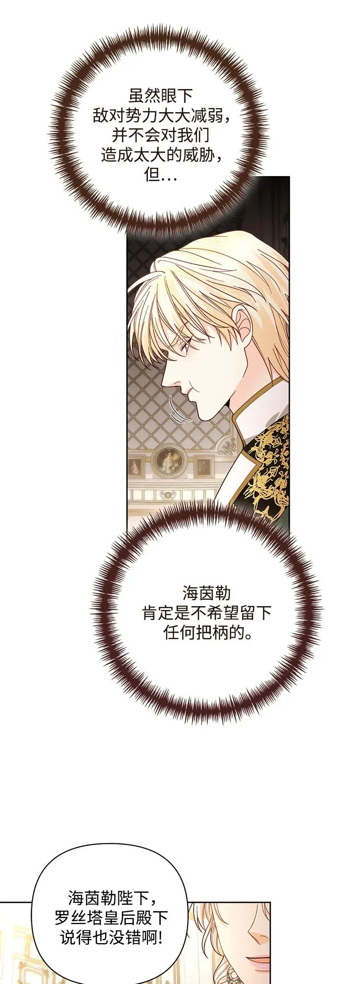 第171话35