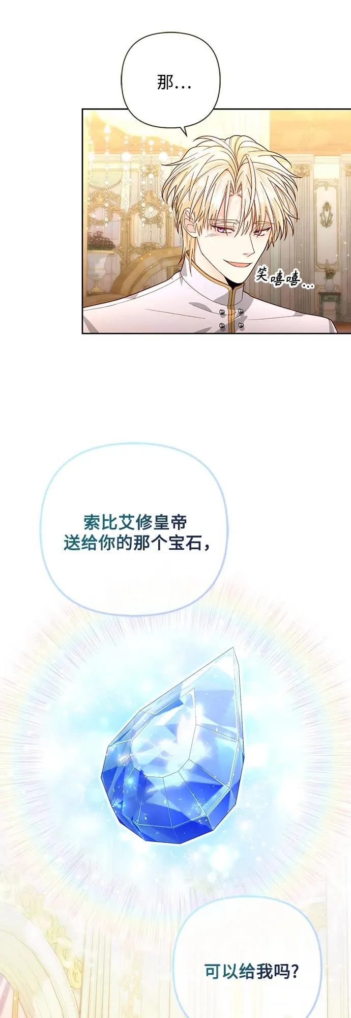 第176话31