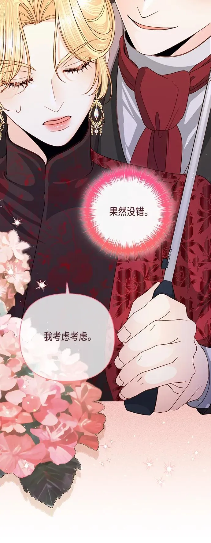 第148话43
