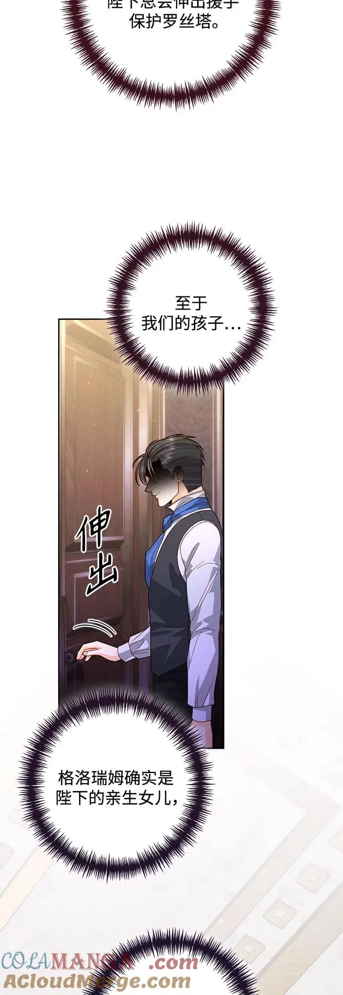 第175话15