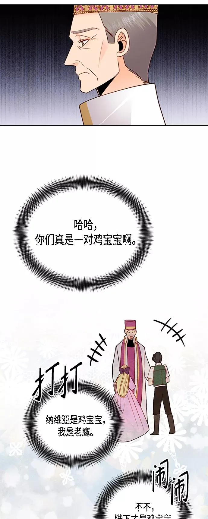 第75话43
