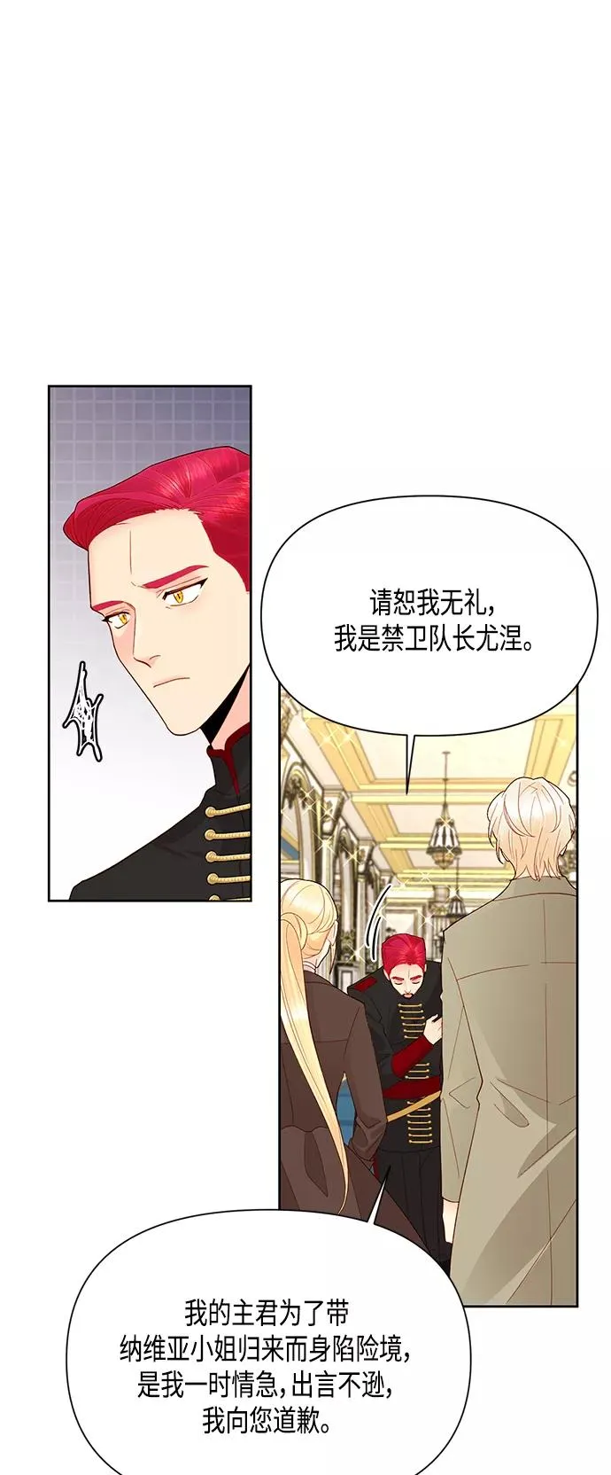 第86话10