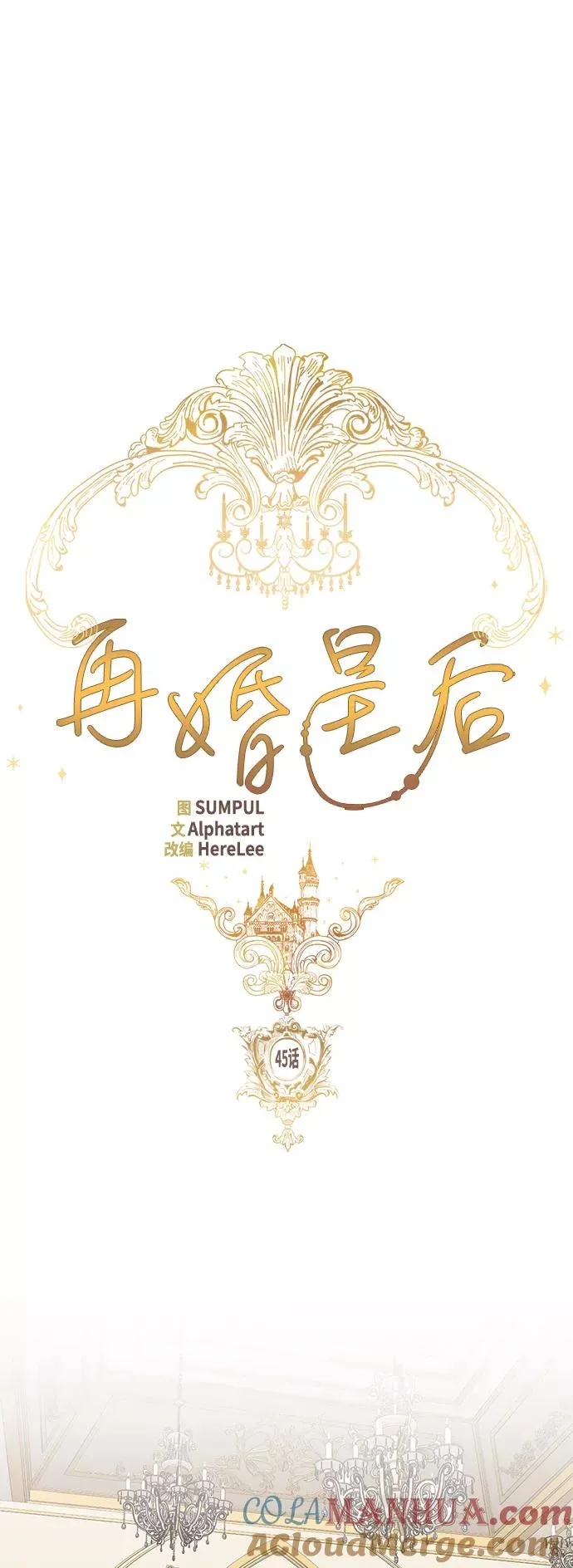 第45话21