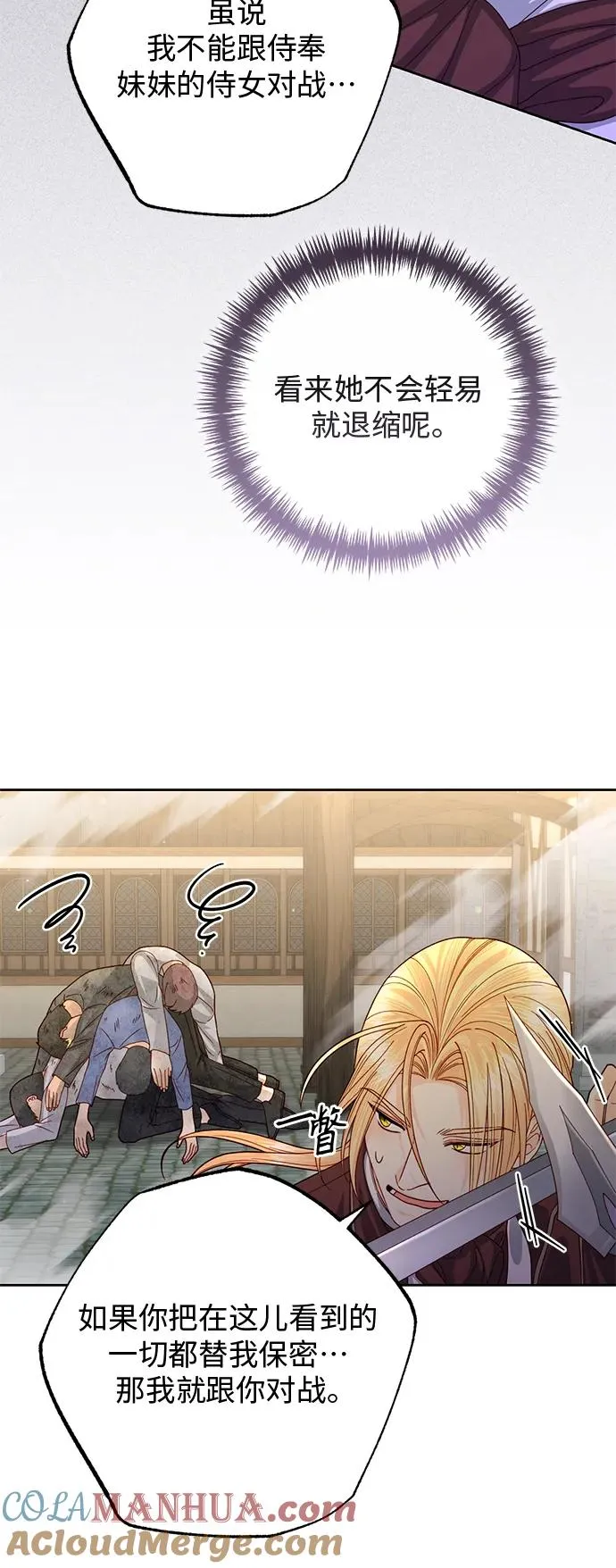第149话12