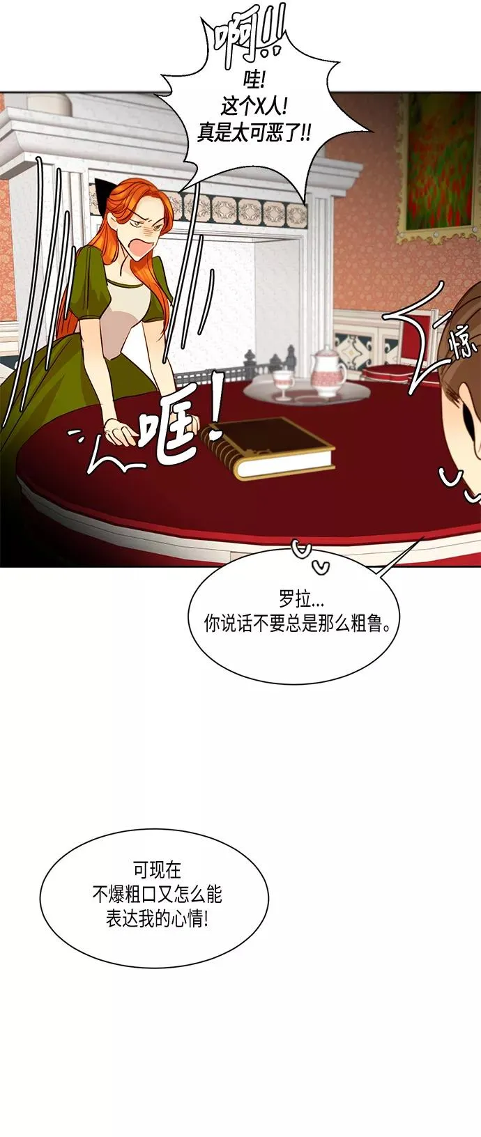 第14话33