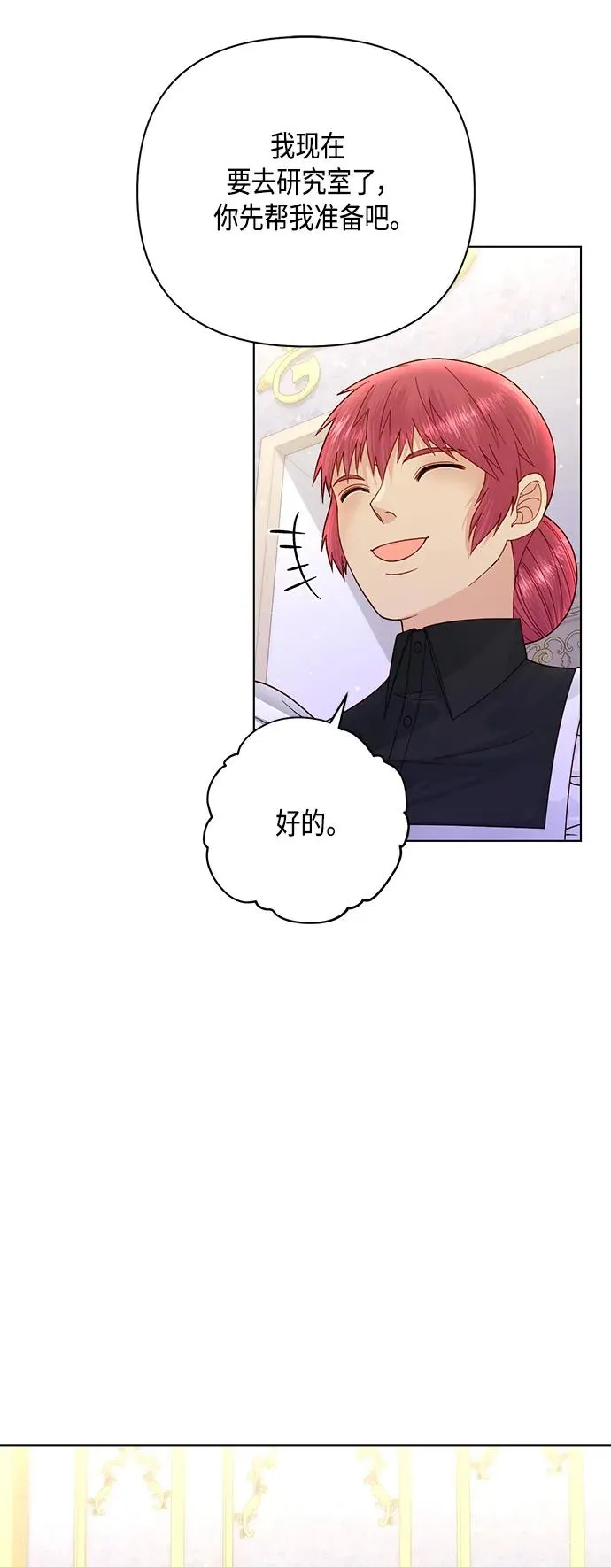 第141话7
