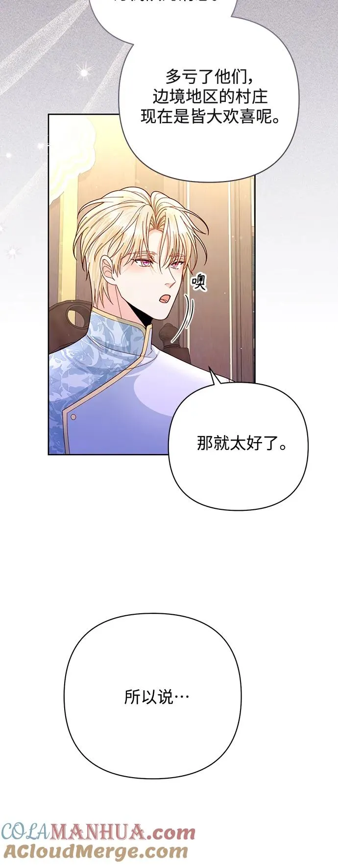 第149话36