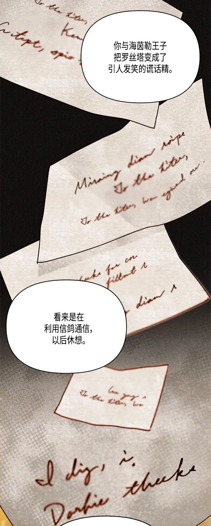 【免费】 特别篇（再婚皇后剧情回顾：从离婚到再婚）28