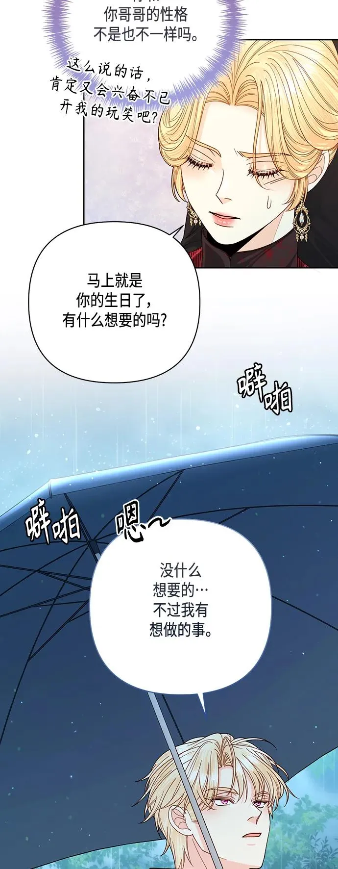 第148话40