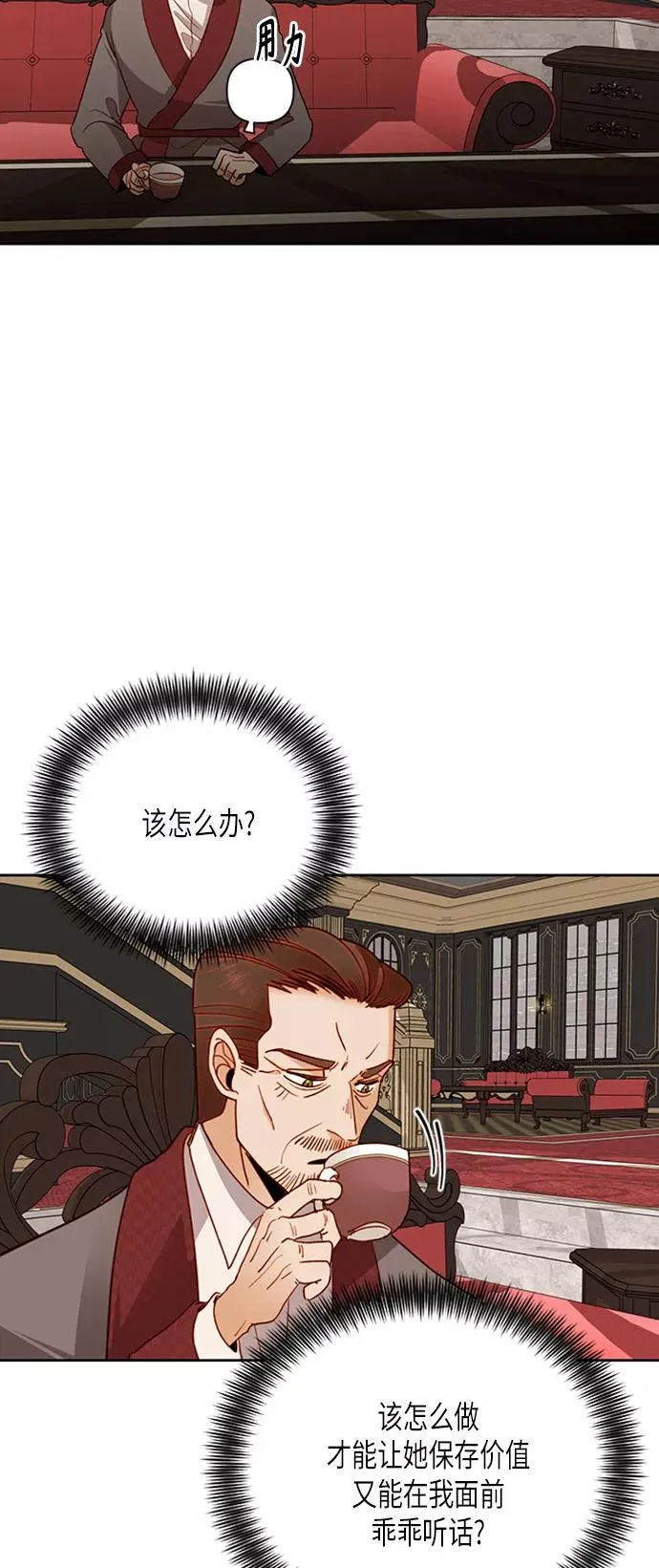 第77话8