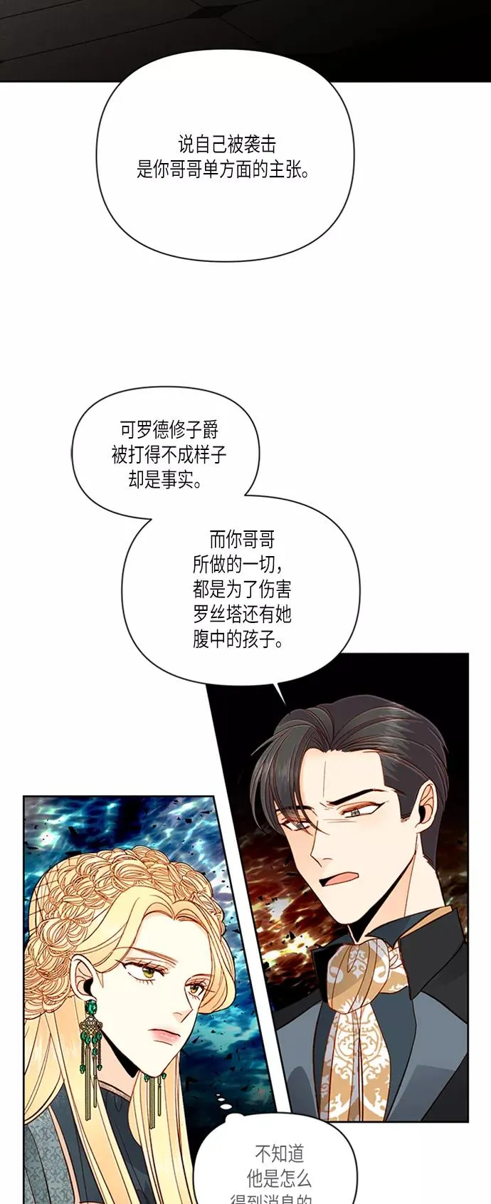 第61话7