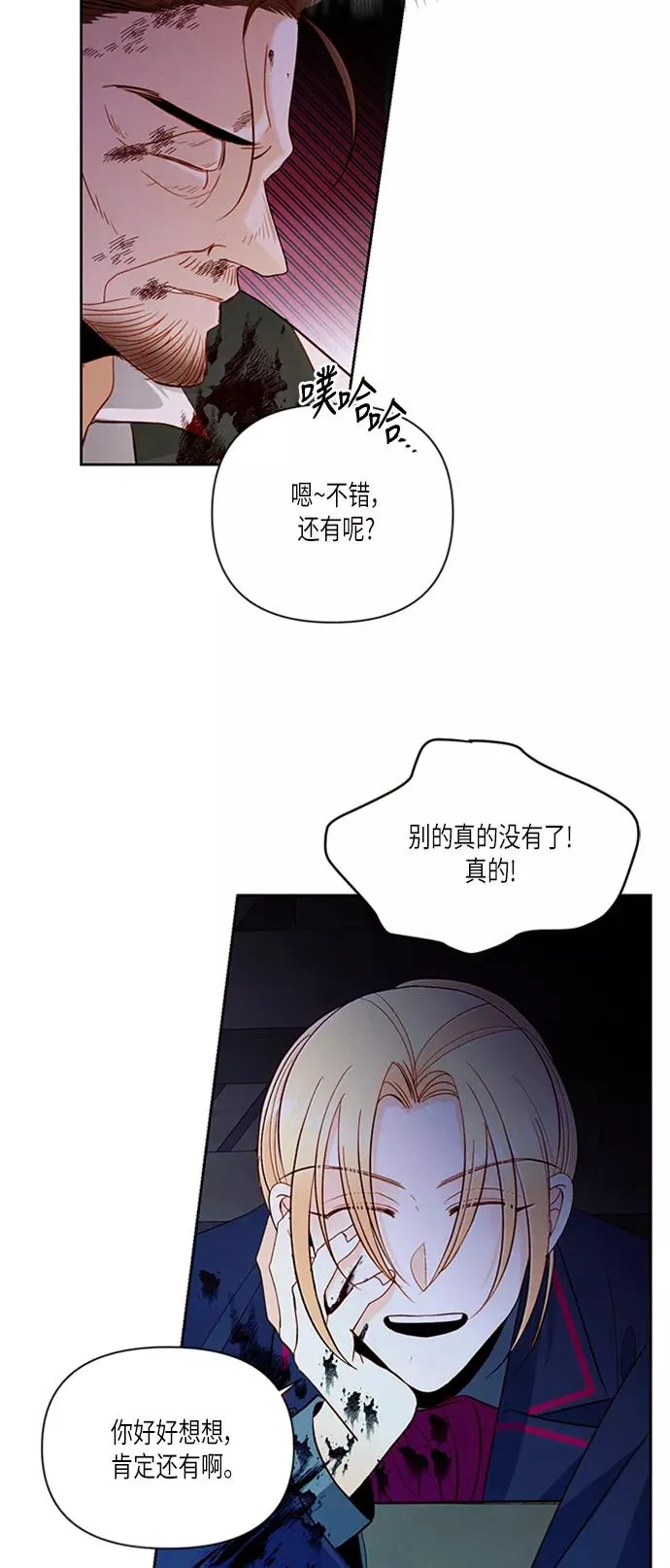 第58话50