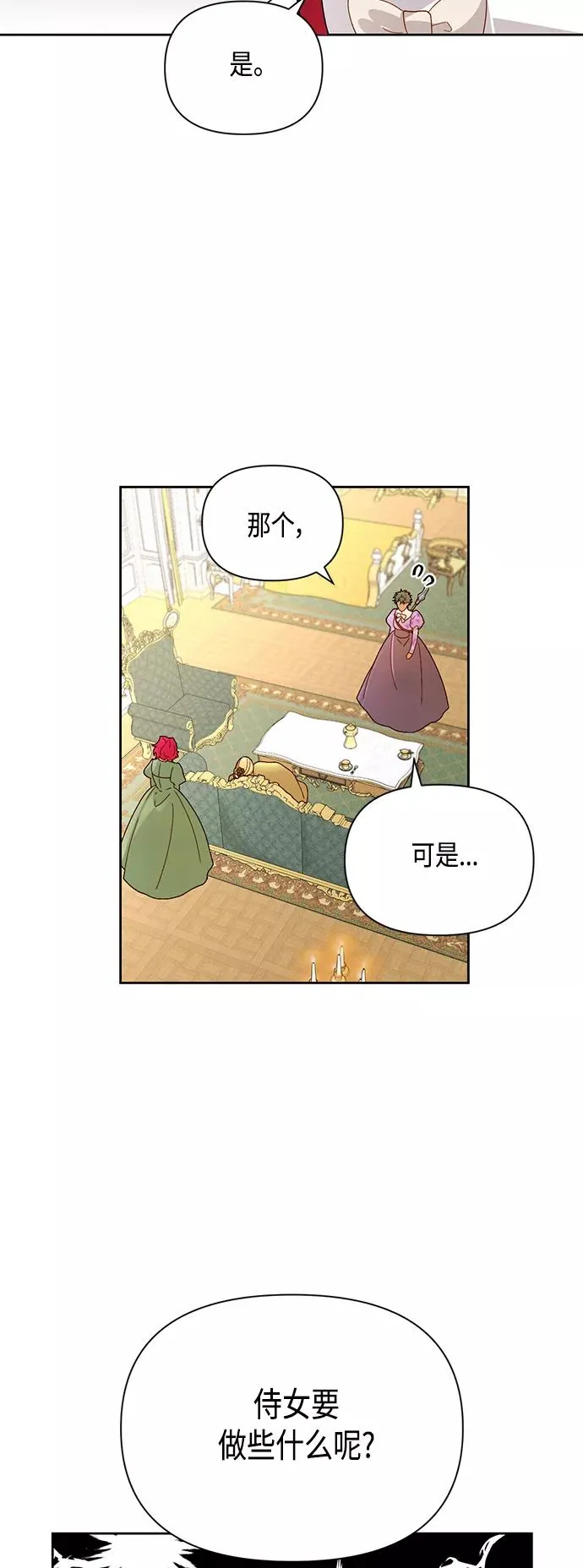 第92话7