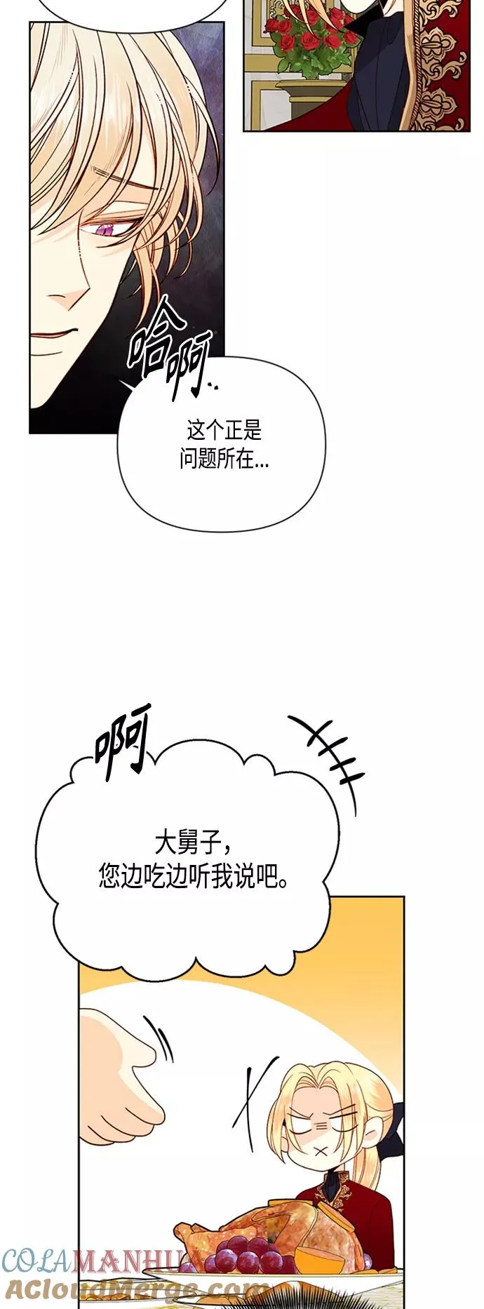 第73话21