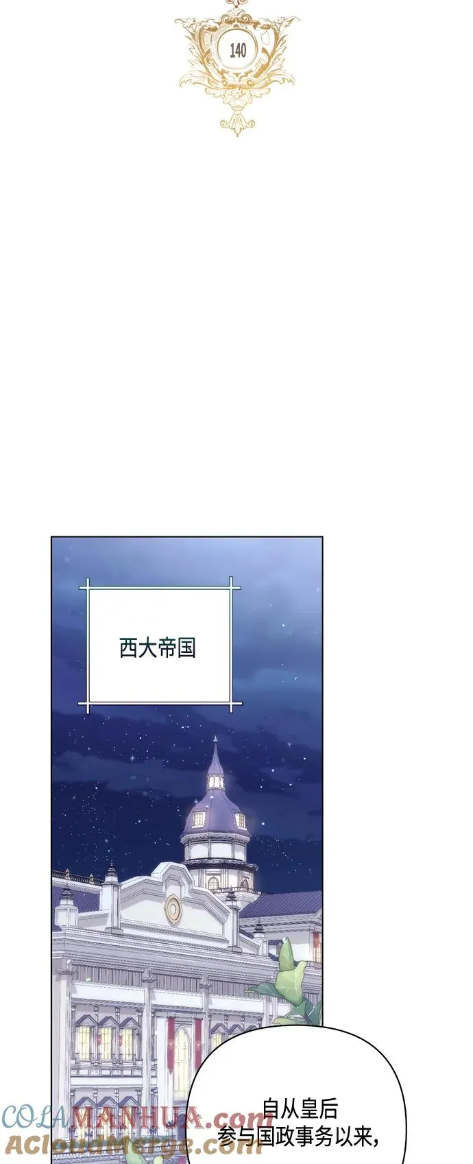 第140话27
