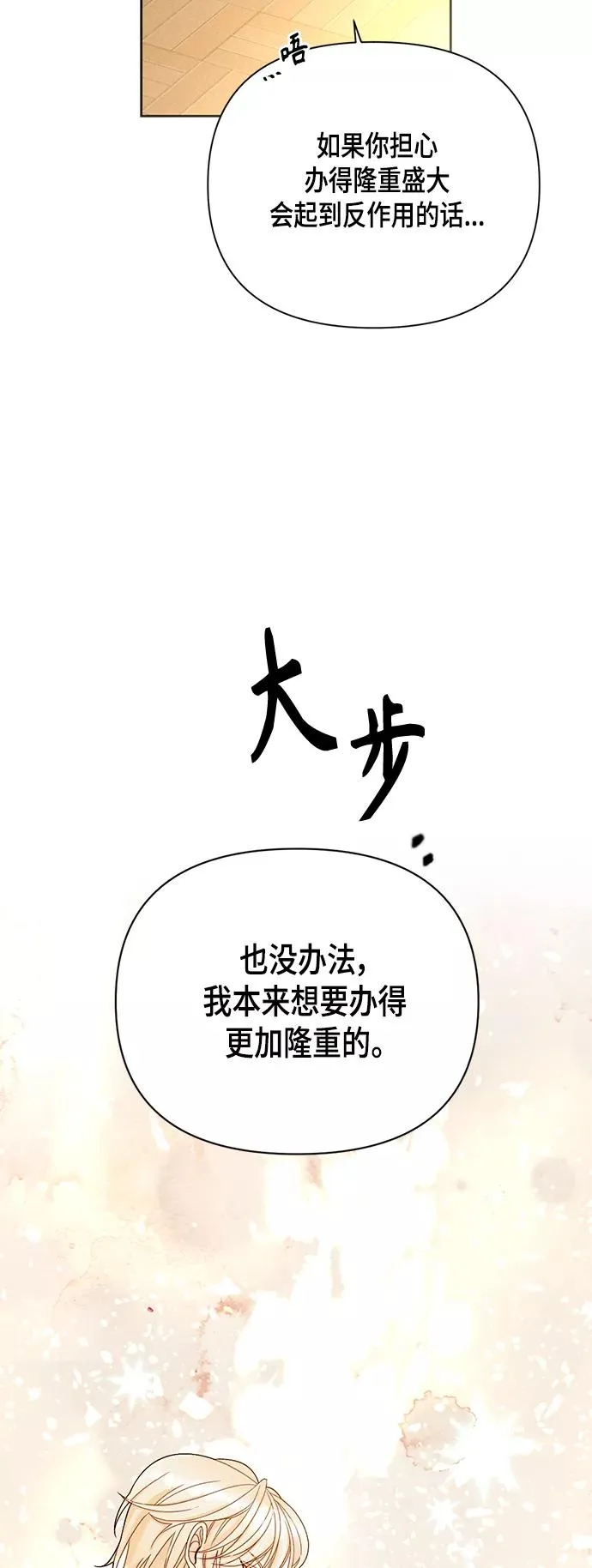 第102话43