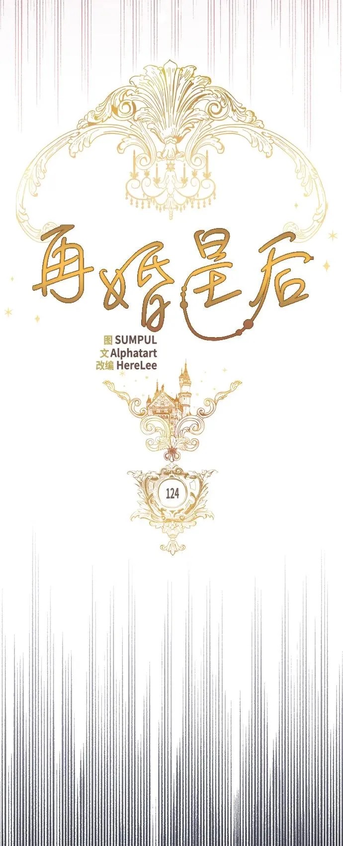 第124话35