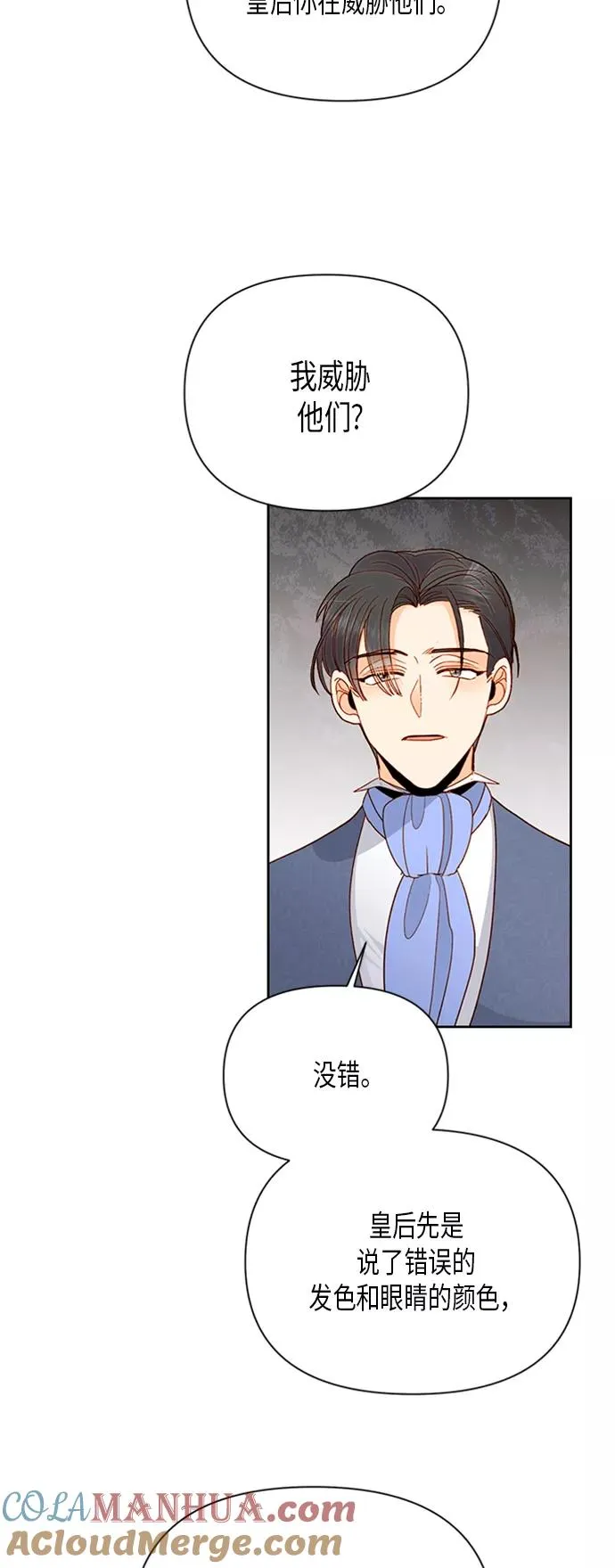 第74话40