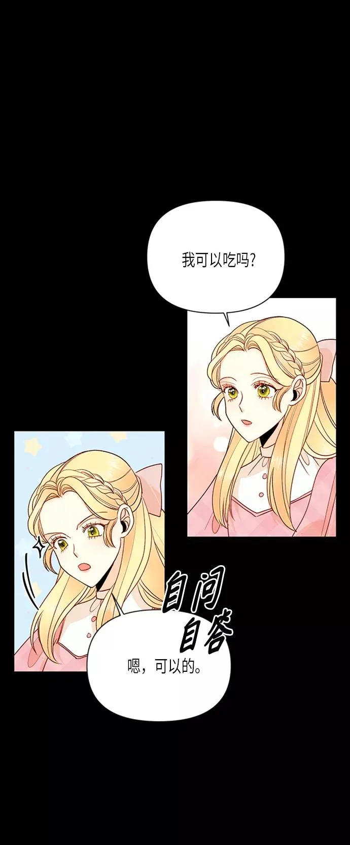 第76话11