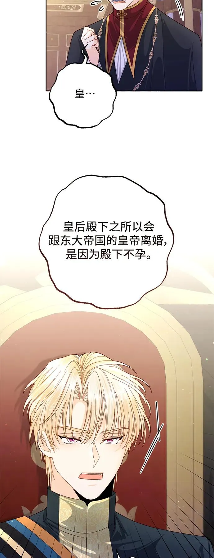 第154话5