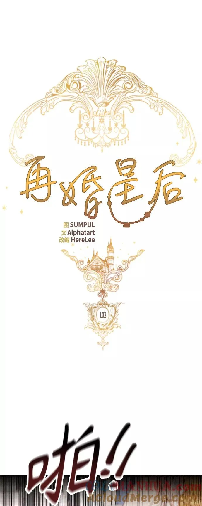 第102话15