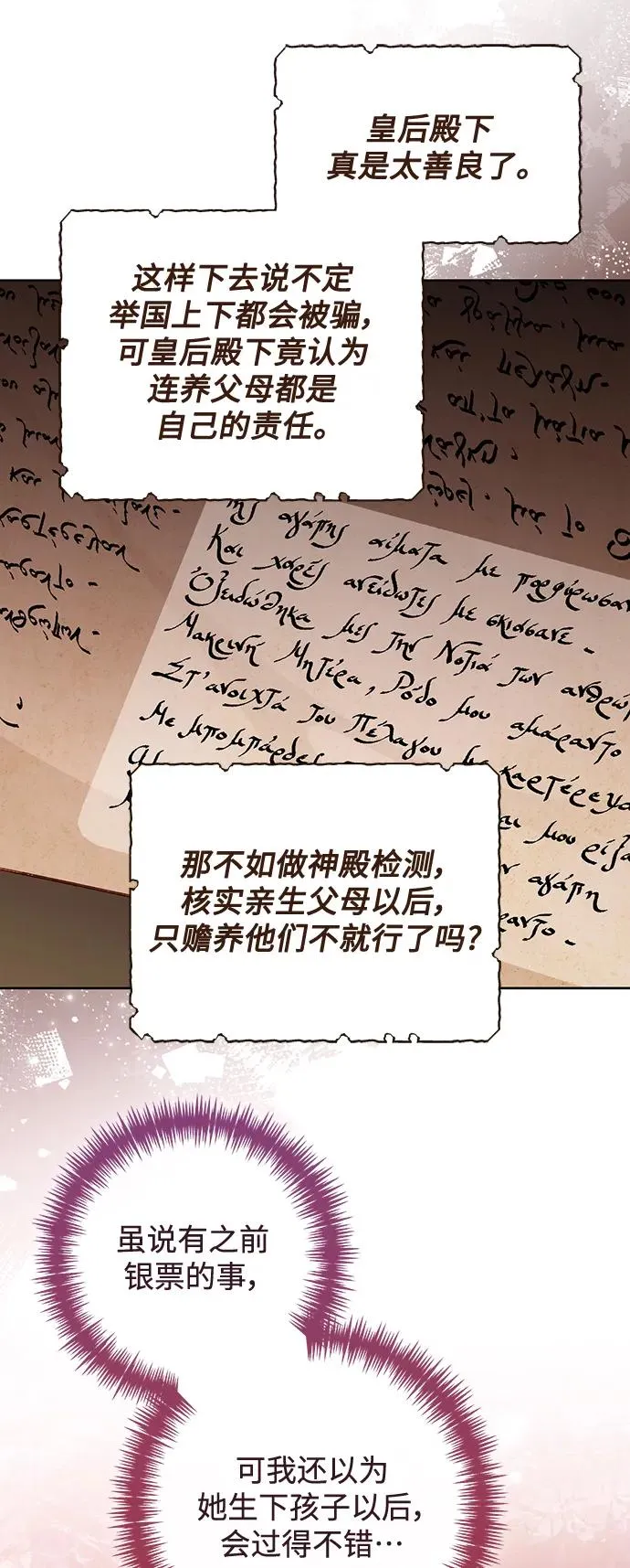 第163话55