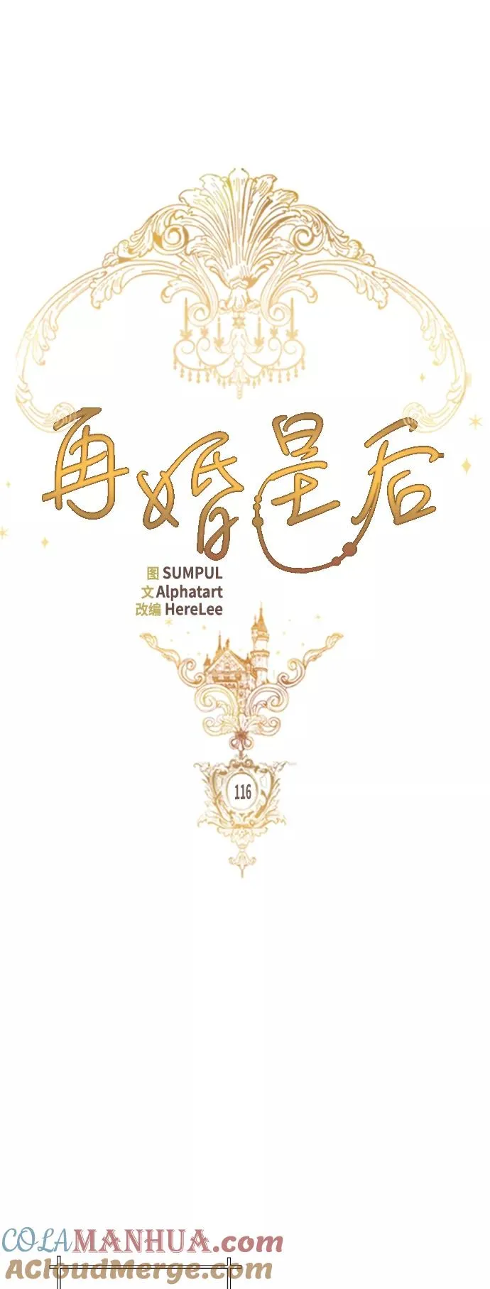 第116话18
