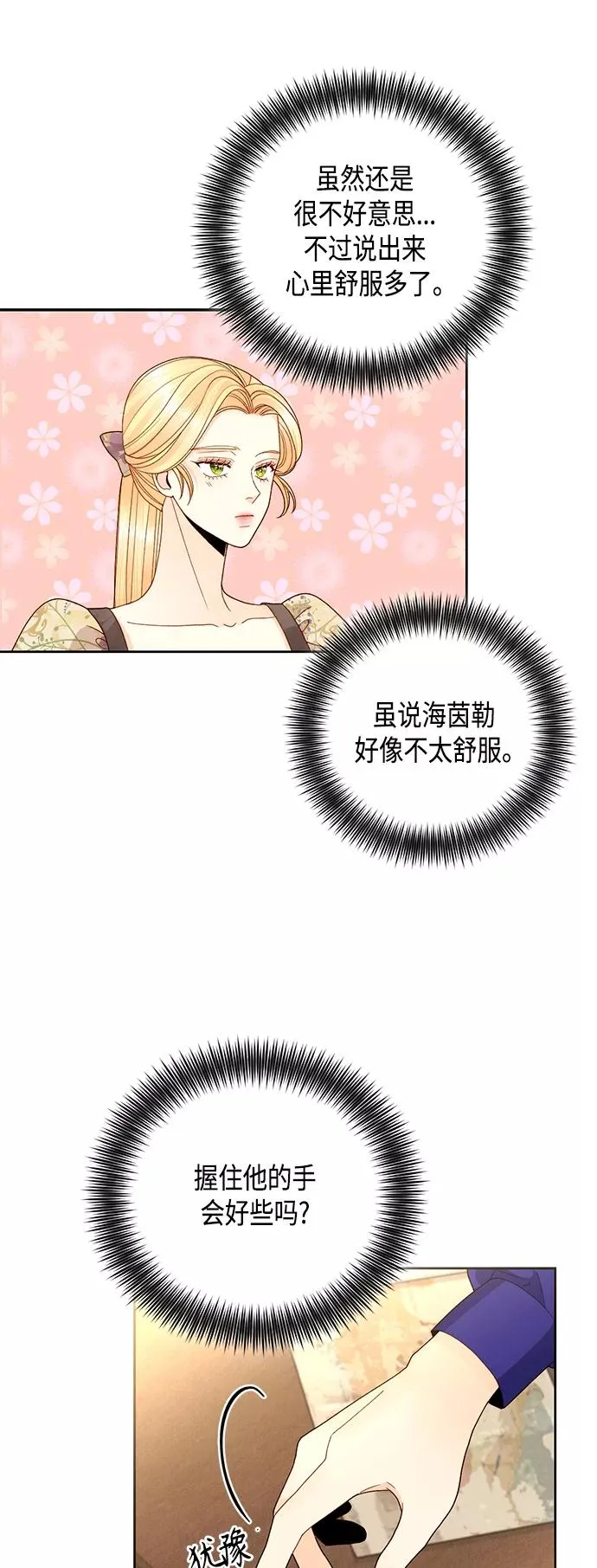 第99话22