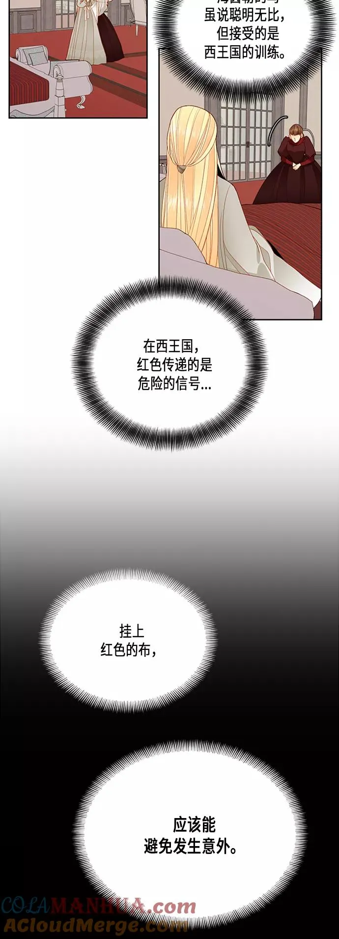 第66话4