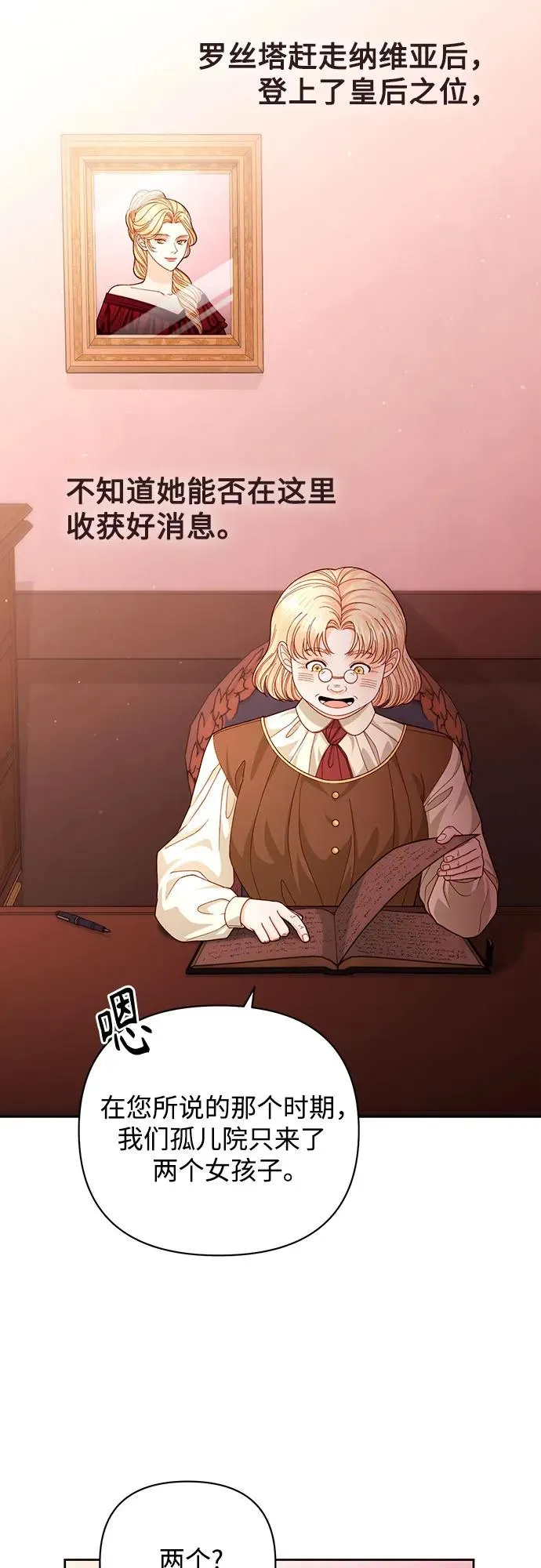 第166话4