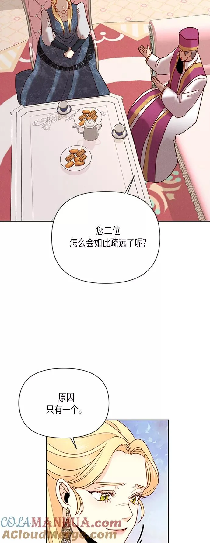 第76话45
