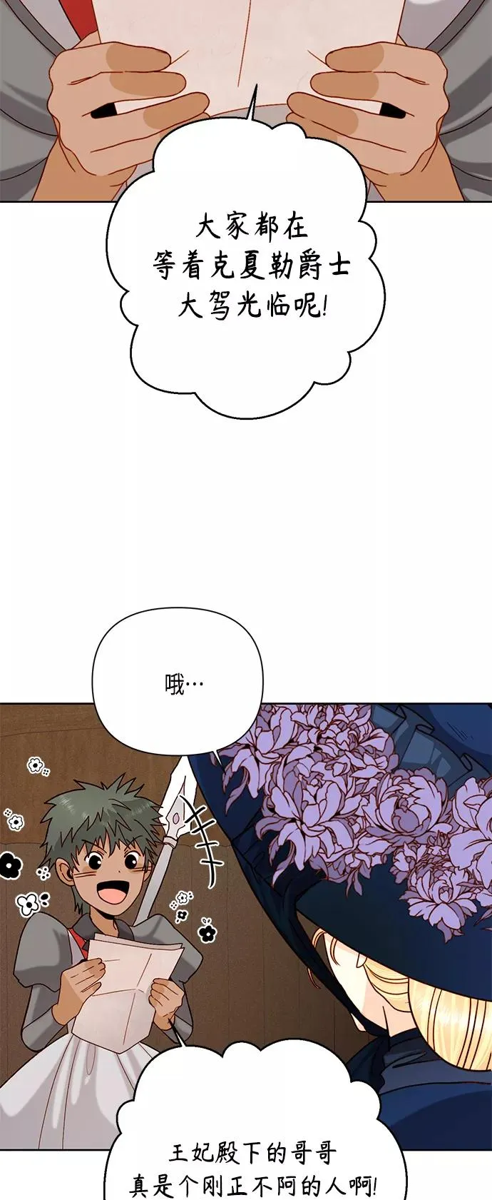 第110话20