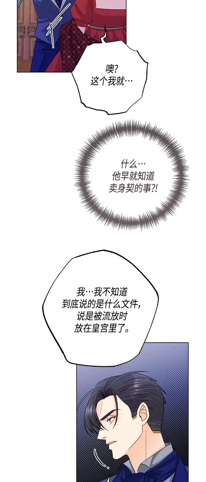 第132话29