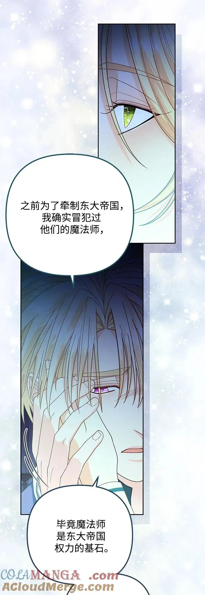第173话21